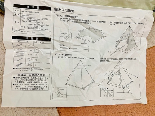 町田 座間 南町田 玉川学園 成瀬 相模大野 古淵 アウトドア キャンプ用品 買取の町田 座間 南町田 玉川学園 成瀬 相模大野 古淵 中古アウトドア 買取