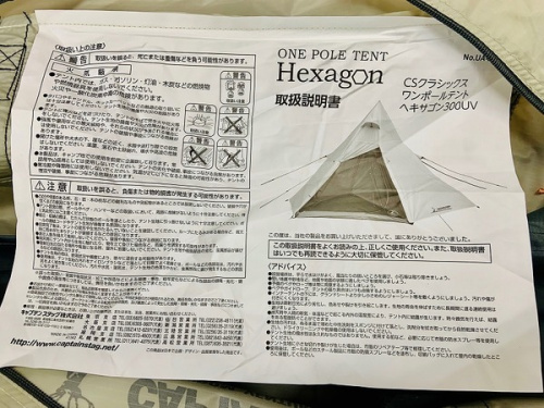 町田 座間 南町田 玉川学園 成瀬 相模大野 古淵 中古アウトドア 買取の町田アウトドア