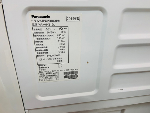 町田家電