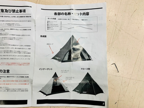 町田 座間 南町田 玉川学園 成瀬 相模大野 古淵 中古アウトドア 買取の町田アウトドア