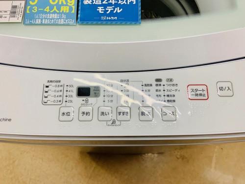 町田　座間　南町田　玉川学園　成瀬　相模大野　古淵　家電　買取の町田家電