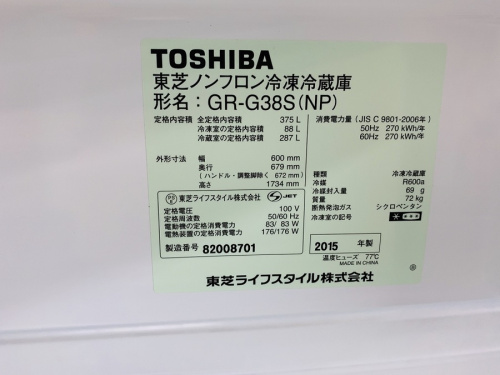 町田家電
