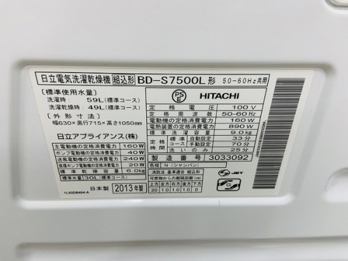 町田　座間　南町田　玉川学園　成瀬　相模大野　古淵　家電　買取の町田家電