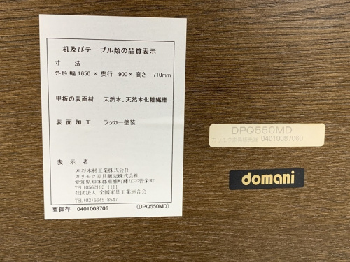 町田家具