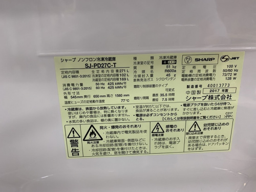 町田　座間　南町田　玉川学園　成瀬　相模大野　古淵　家電　買取の町田家電
