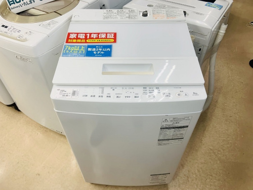 生活家電の洗濯機