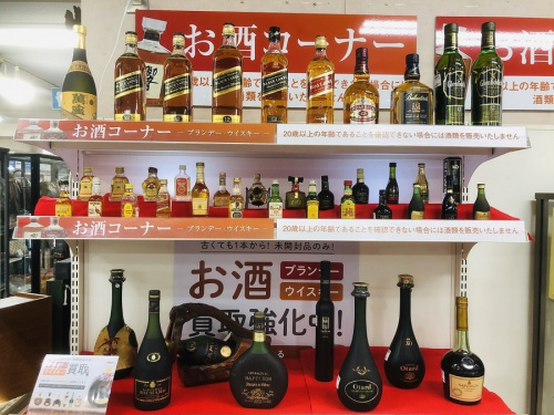ブランド・ラグジュアリーの酒 ウィスキー