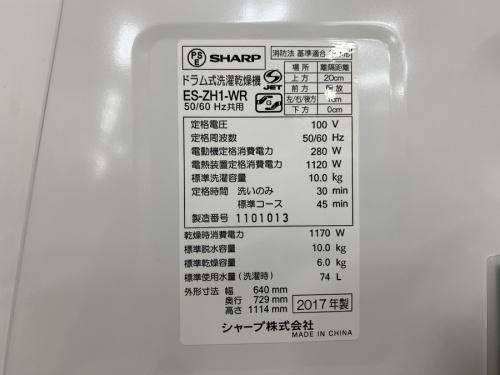 町田家電
