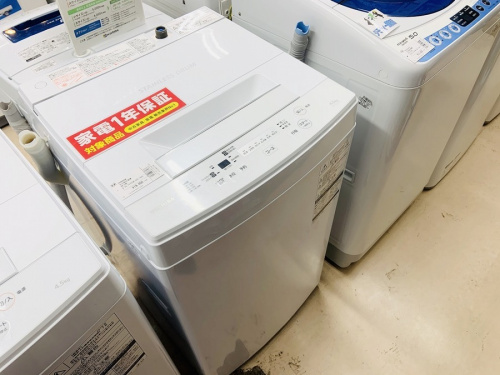 洗濯機の町田 座間 南町田 玉川学園 成瀬 相模大野 古淵 中古家電 買取
