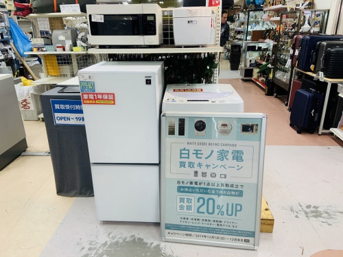 生活家電