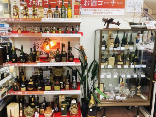 町田 座間 南町田 玉川学園 成瀬 相模大野 古淵 酒 中古酒 買取