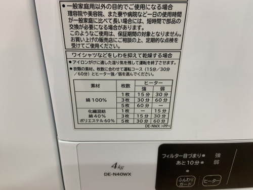 町田　座間　南町田　玉川学園　成瀬　相模大野　古淵　家電　買取の町田家電