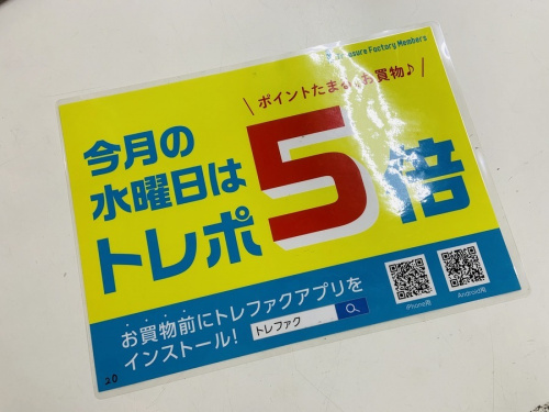 町田家電