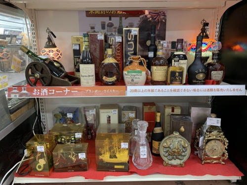 焼酎の町田 座間 南町田 玉川学園 成瀬 相模大野 古淵 酒 古酒 ブランデー ウイスキー 買取
