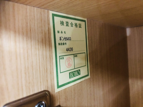 町田　座間　南町田　玉川学園　成瀬　相模大野　古淵　デザイナーズ家具　買取の町田家具