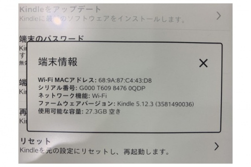 Kindle 　電子書籍の町田　座間　南町田　玉川学園　成瀬　相模大野　古淵　中古家電　買取