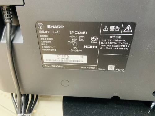 町田　座間　南町田　玉川学園　成瀬　相模大野　古淵　家電　買取の町田家電