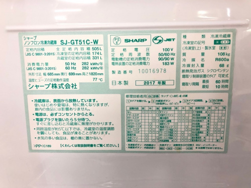 生活家電の冷蔵庫