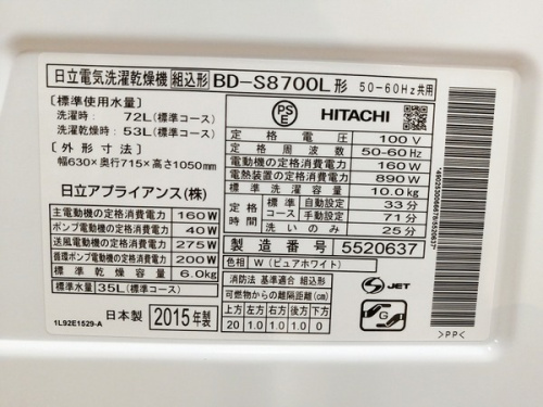 洗濯機の電子レンジ