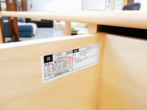 サイドボード　テーブル　中古の町田　座間　南町田　玉川学園　成瀬　相模大野　古淵　家具　買取