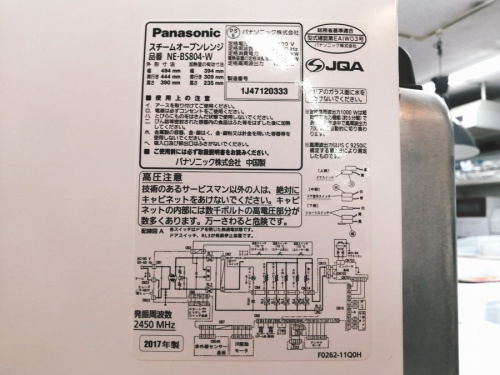 町田　座間　南町田　玉川学園　成瀬　相模大野　古淵　家電　買取の町田　座間　南町田　玉川学園　成瀬　相模大野　古淵　家電　中古