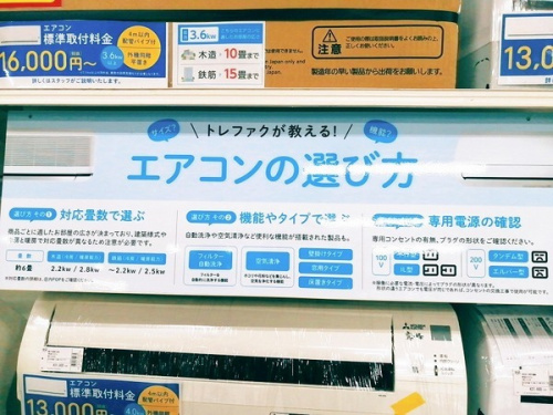 夏物家電　中古　買取の扇風機　エアコン　冷風扇　中古