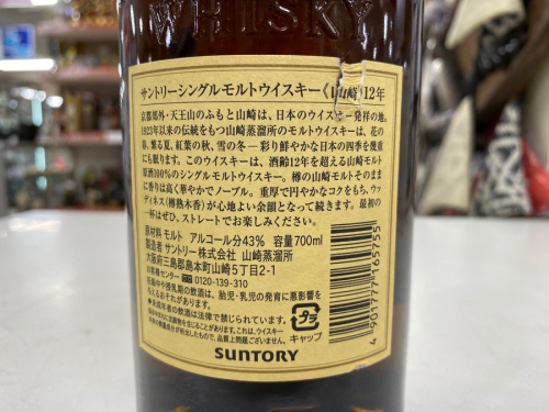 お酒 買取 ブランデー ウイスキー レミーマルタン 響 山崎 ヘネシー カミュ