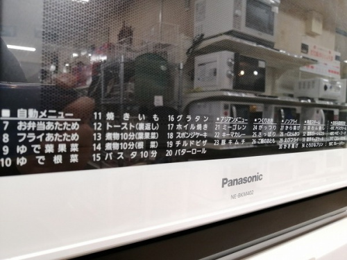 電子レンジ　炊飯器　中古のパナソニック　タイガー　家電　中古