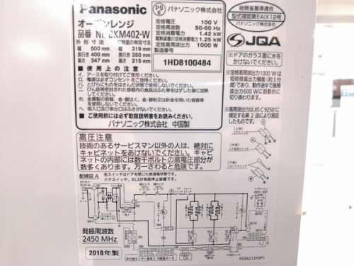 町田　座間　南町田　玉川学園　成瀬　相模大野　古淵　電子レンジ　炊飯器　中古　買取