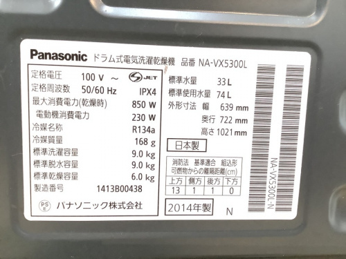 町田　座間　相模大野　古淵　家電　中古　買取の町田　座間　相模大野　古淵　洗濯機　中古　買取