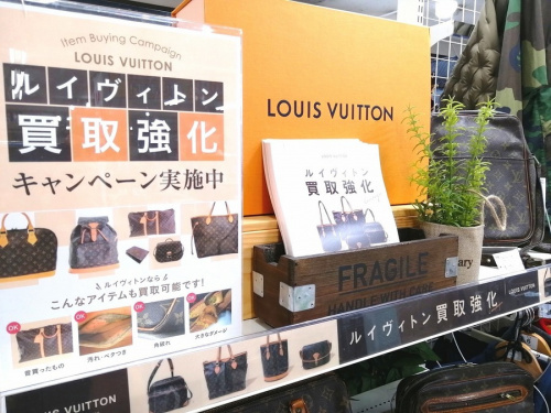 ブランドバッグ 中古 買取のルイ・ヴィトン LOUIS VUITTON 買取 中古
