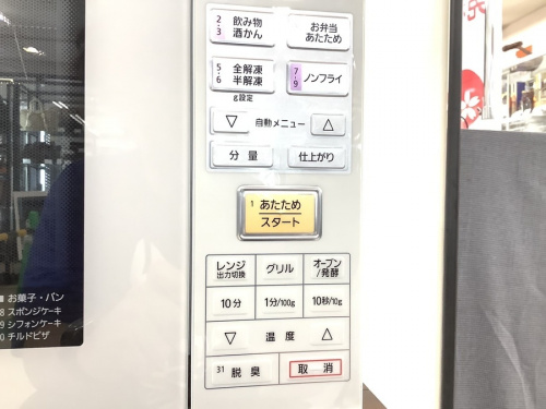 パナソニック Panasonic レンジ 中古 買取の町田 座間 南町田 玉川学園 成瀬 相模大野 古淵 家電 買取