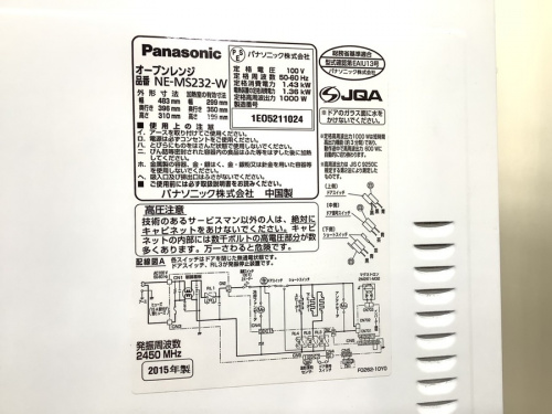 町田 座間 南町田 玉川学園 成瀬 相模大野 古淵 中古電子レンジ 中古オーブンレンジ