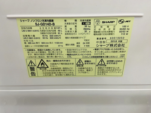 中古家電　町田　買取