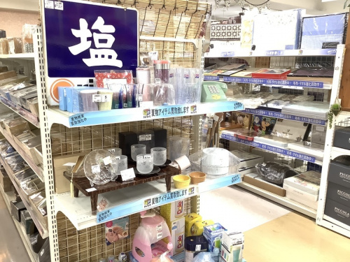 町田　古淵　矢部　相模大野　座間　タオル　食器