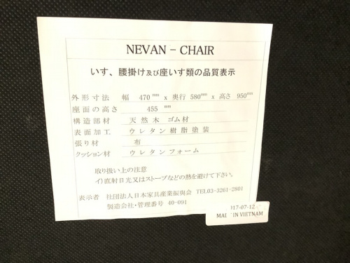 シギヤマ家具　シギヤマ家具工業　ダイニング　中古の町田　座間　南町田　玉川学園　成瀬　相模大野　古淵　家具　買取