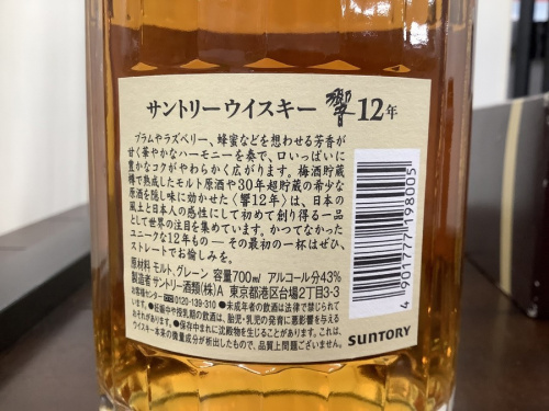 お酒　買取　焼酎　ブランデー　ウイスキー