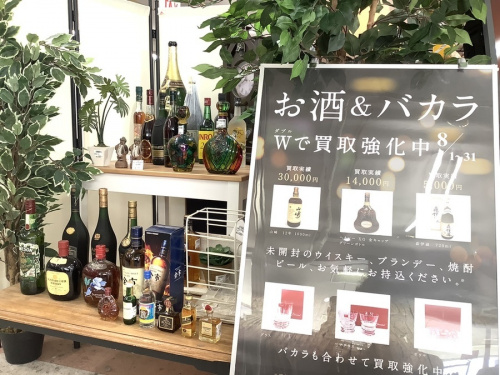 洋食器　グラス　バカラ　baccarat　中古　買取のウイスキー　ブランデー　買取