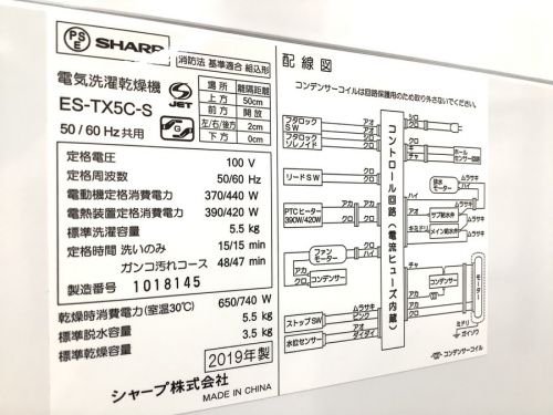 町田 座間 南町田 玉川学園 成瀬 相模大野 古淵 中古洗濯機 買取