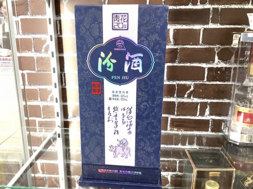 町田　座間　南町田　玉川学園　成瀬　相模大野　古淵　ウイスキー　ブランデー　買取