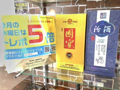 お酒　買取のブランデー　買取