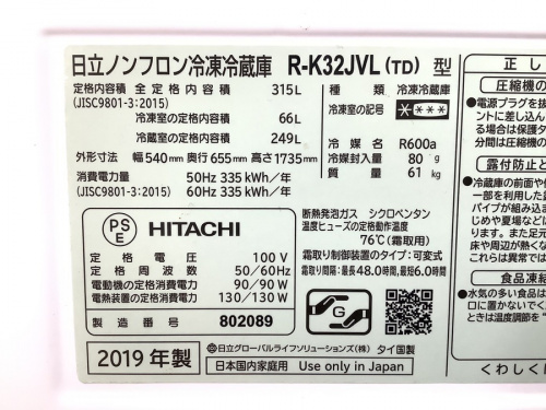 町田　古淵　矢部　相模大野　座間　中古家電　買取の町田　古淵　矢部　相模大野　座間　中古冷蔵庫　買取