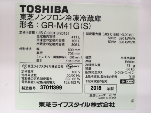 町田　座間　南町田　玉川学園　成瀬　相模大野　古淵　家電　買取の町田　座間　南町田　玉川学園　成瀬　相模大野　古淵　5ドア冷蔵庫　買取