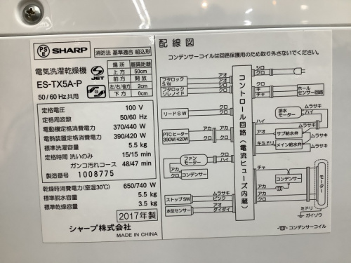 町田　座間　南町田　玉川学園　成瀬　相模大野　古淵　洗濯機　買取