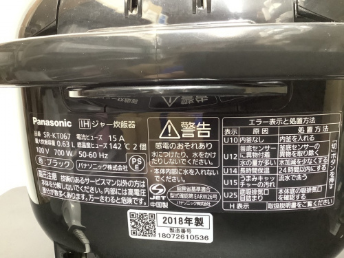 町田 古淵 矢部 相模大野 座間 中古炊飯器 買取