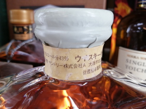 町田　座間　南町田　玉川学園　成瀬　相模大野　古淵　ウイスキー　ブランデー　買取