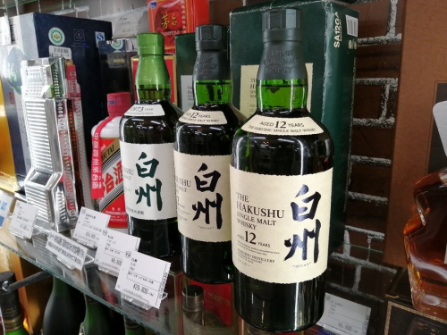 洋酒　ブランデー　ウイスキー　買取の白州