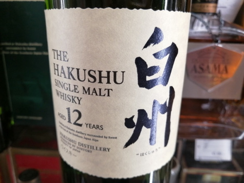 町田　古淵　矢部　相模大野　座間　ウイスキー　ブランデー　買取