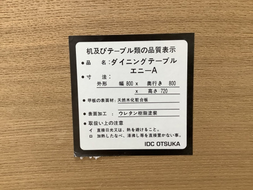 町田　古淵　矢部　相模大野　座間　ダイニングの町田　座間　南町田　玉川学園　成瀬　相模大野　古淵　ソファー　買取