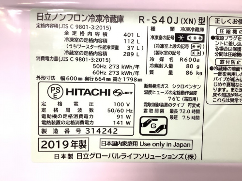 町田 古淵 矢部 相模大野 座間 大型冷倉庫 買取